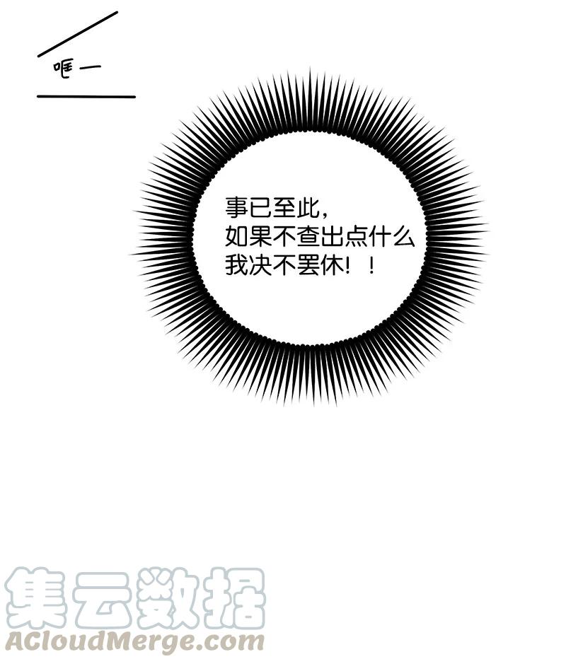 海螺男友 18 想要多了解你 第37页