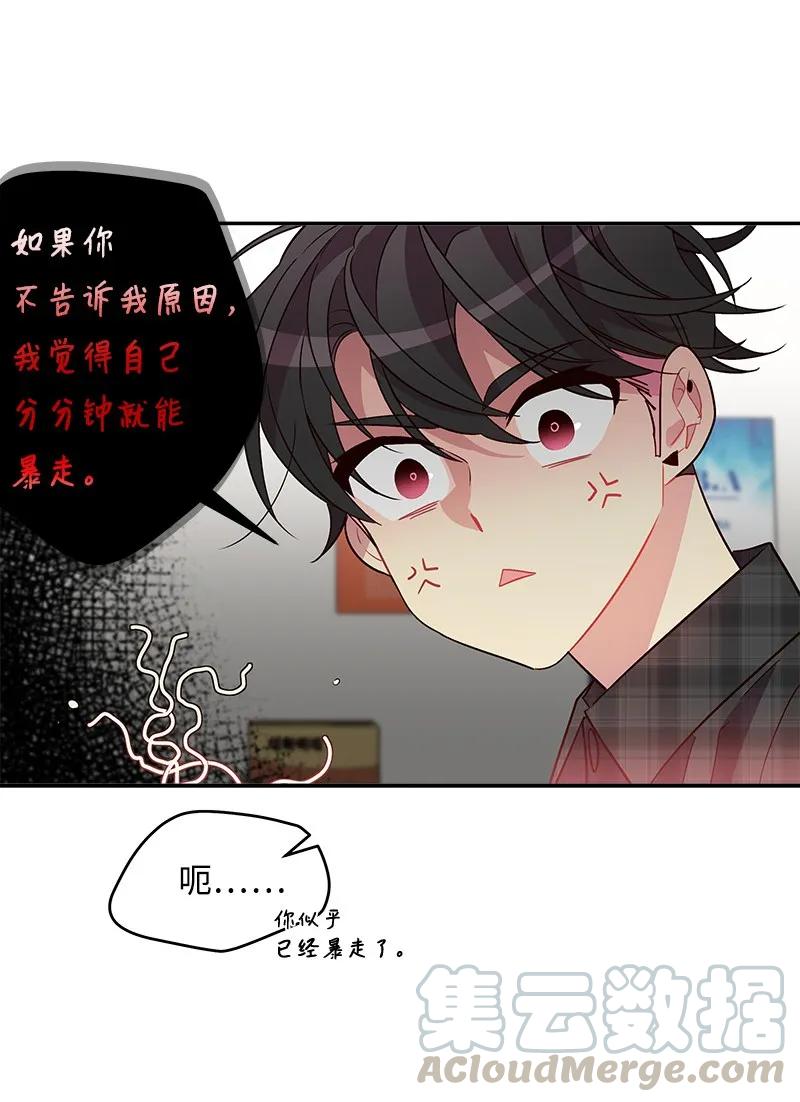 海螺男友 18 想要多了解你 第5页