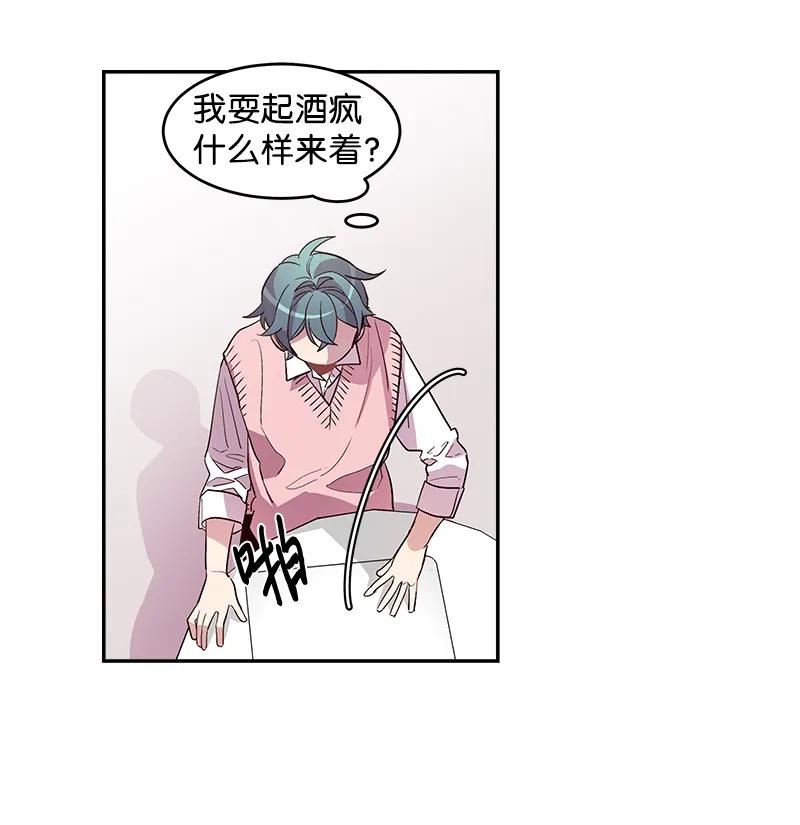海螺男友 18 想要多了解你 第23页