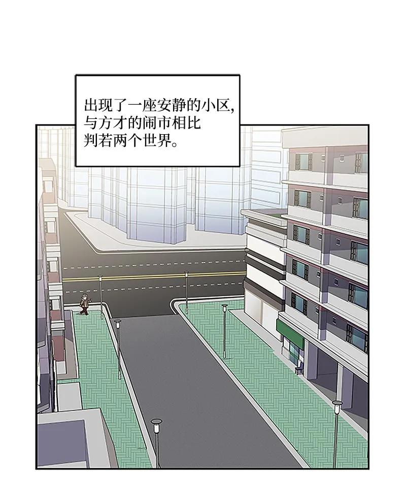 海螺男友 01 有钱的师兄 第3页