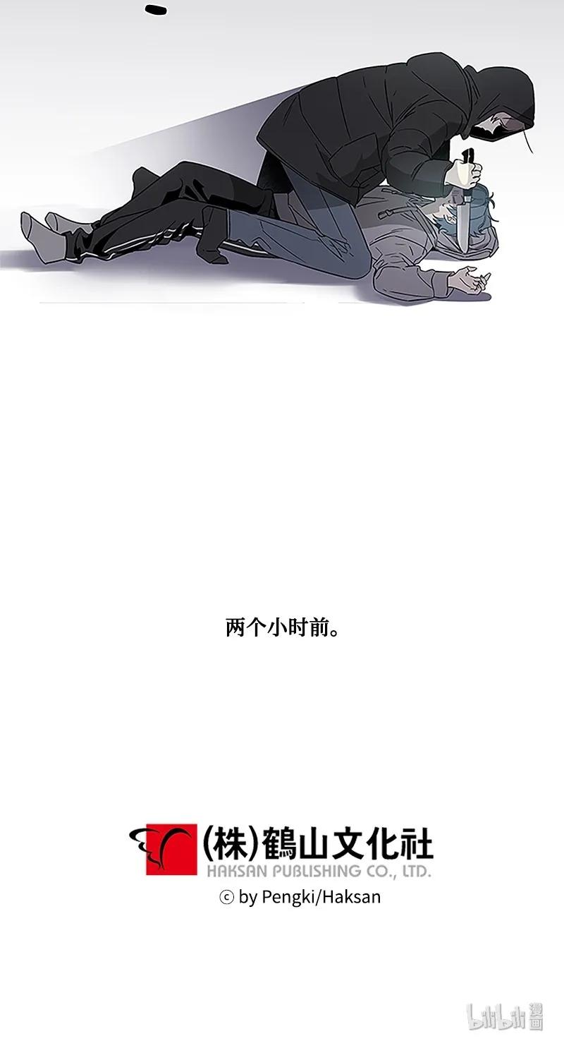 海螺男友 01 有钱的师兄 第48页