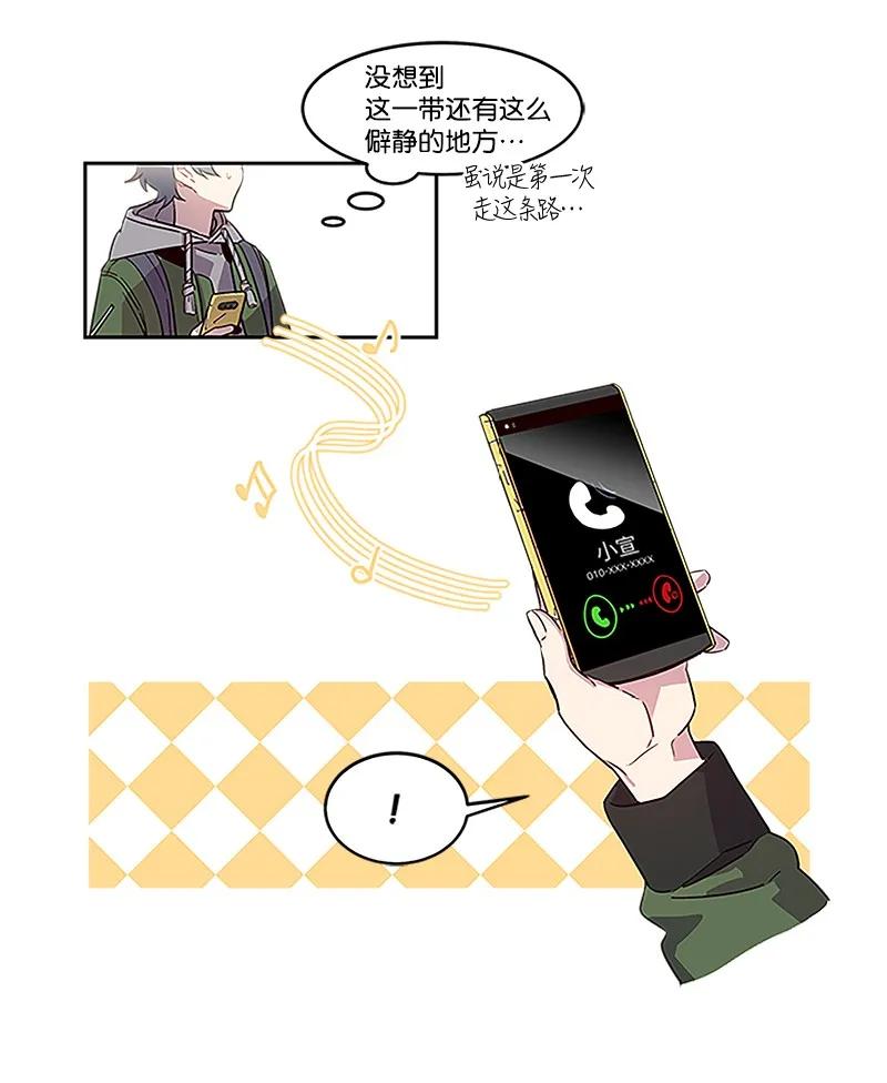 海螺男友 01 有钱的师兄 第4页