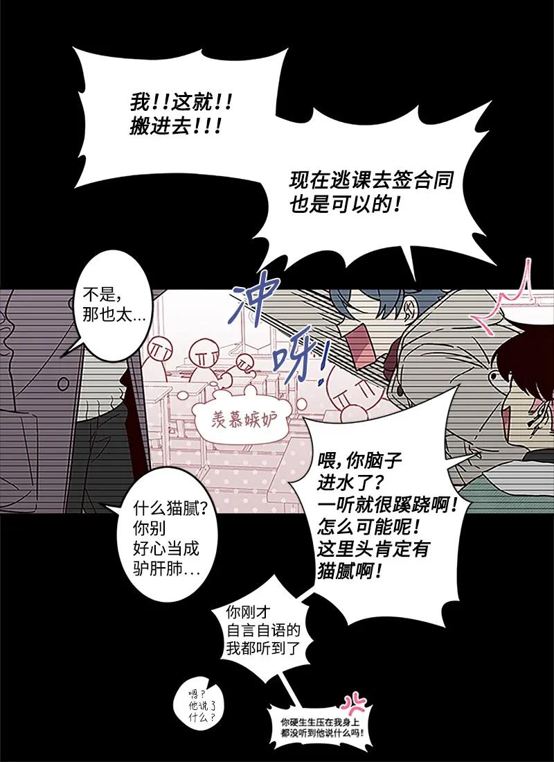 海螺男友 01 有钱的师兄 第27页