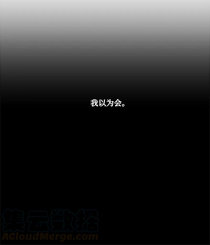 海螺男友 01 有钱的师兄 第41页