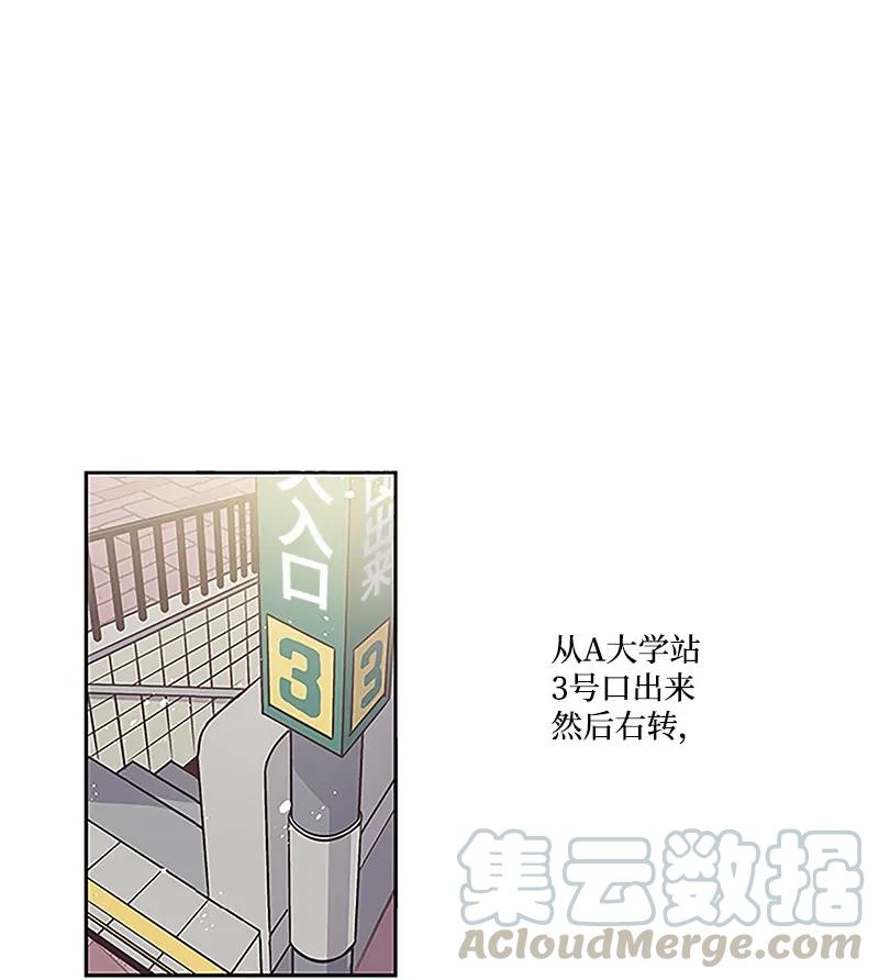 海螺男友 01 有钱的师兄 第1页