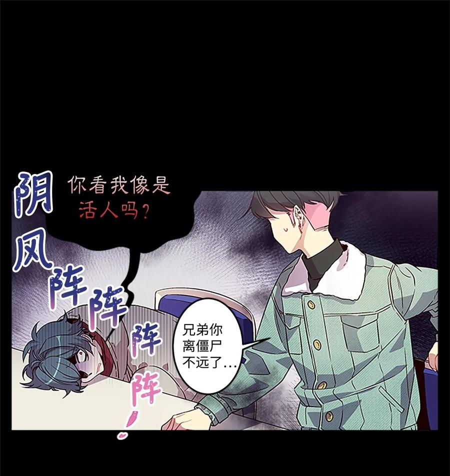 海螺男友 01 有钱的师兄 第18页