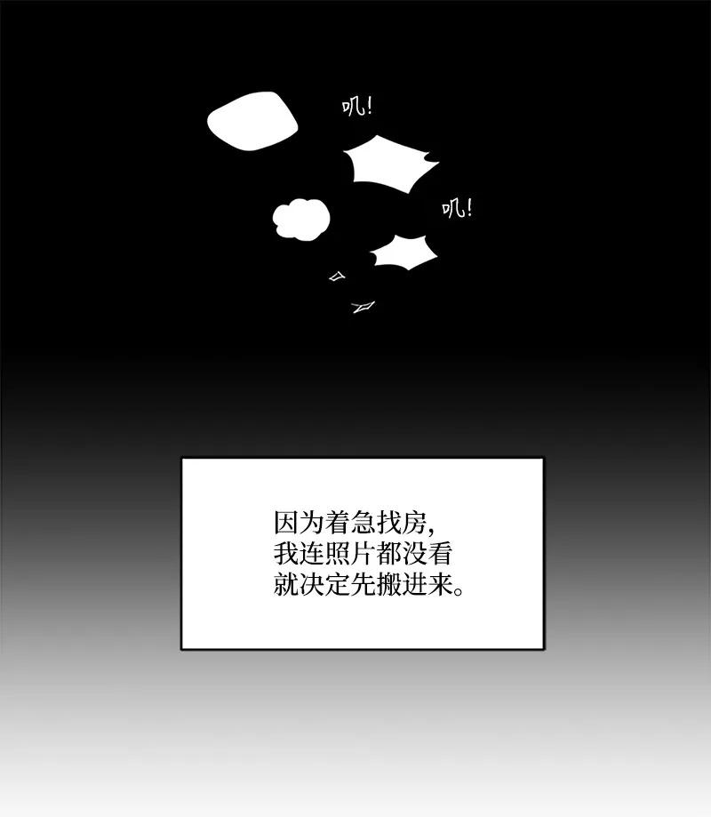 海螺男友 01 有钱的师兄 第28页
