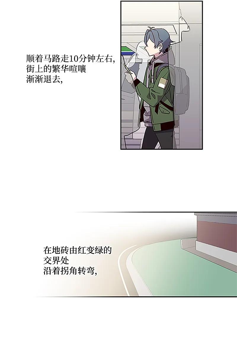 海螺男友 01 有钱的师兄 第2页