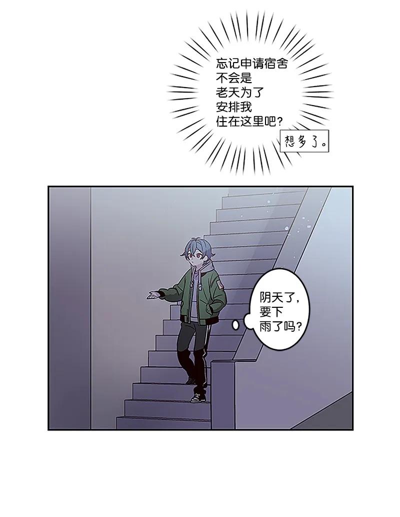 海螺男友 01 有钱的师兄 第39页