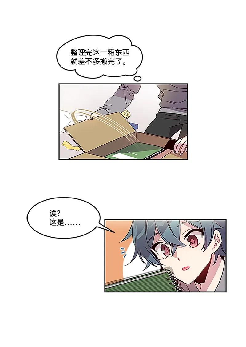 海螺男友 01 有钱的师兄 第35页
