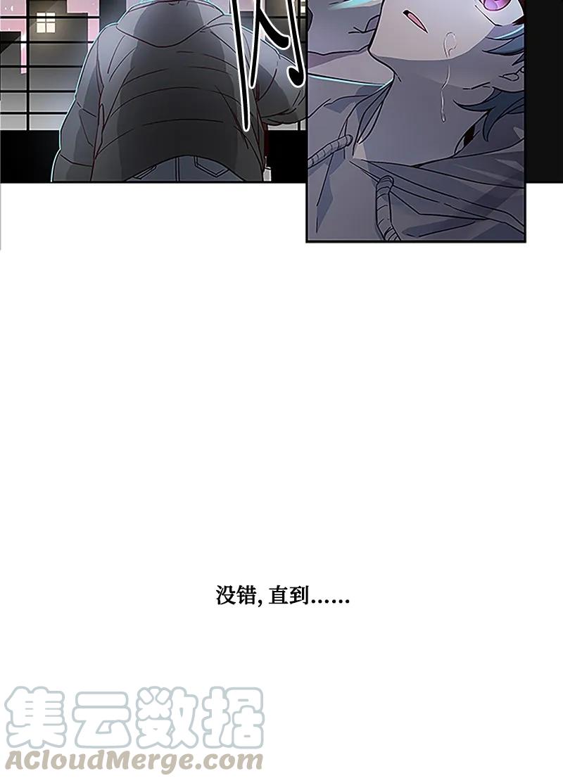 海螺男友 01 有钱的师兄 第45页