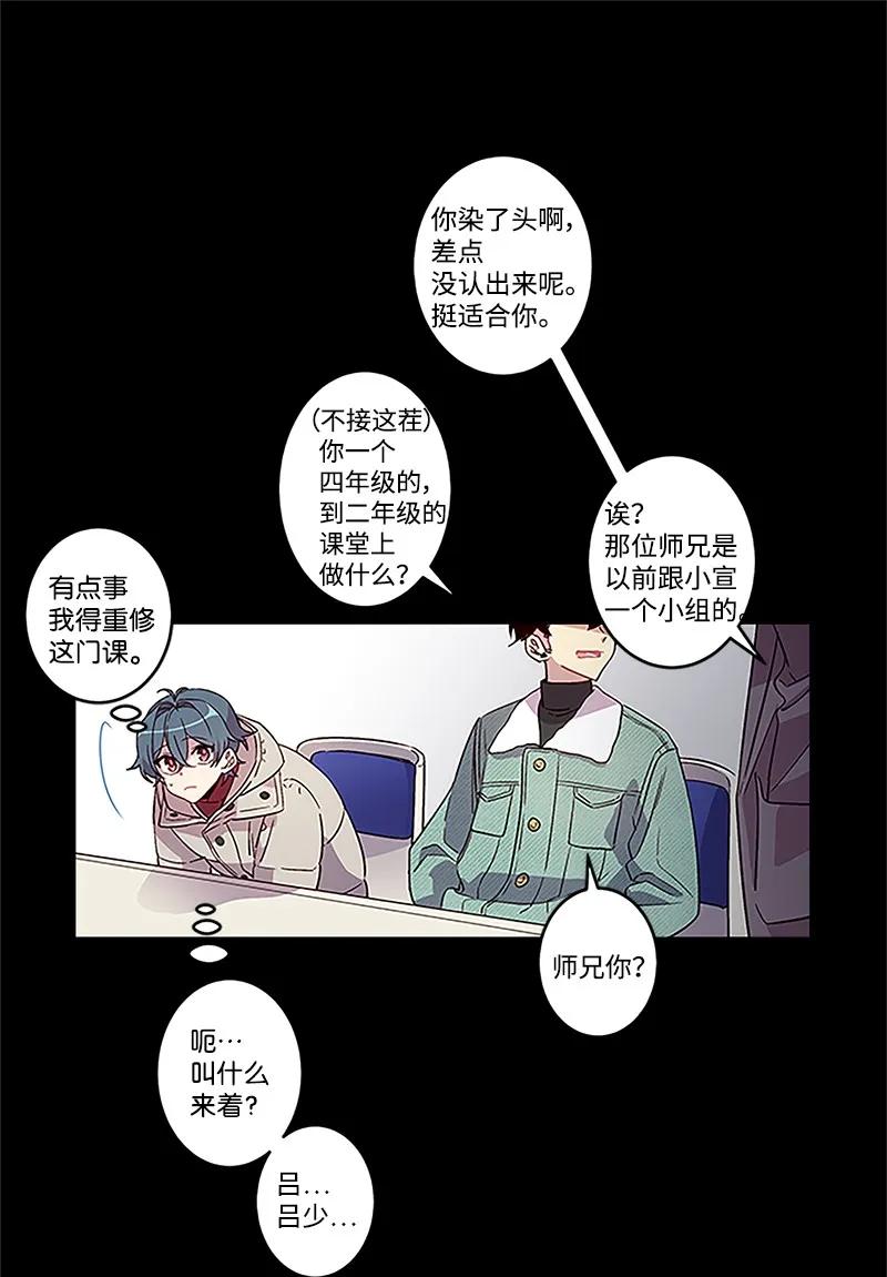 海螺男友 01 有钱的师兄 第22页