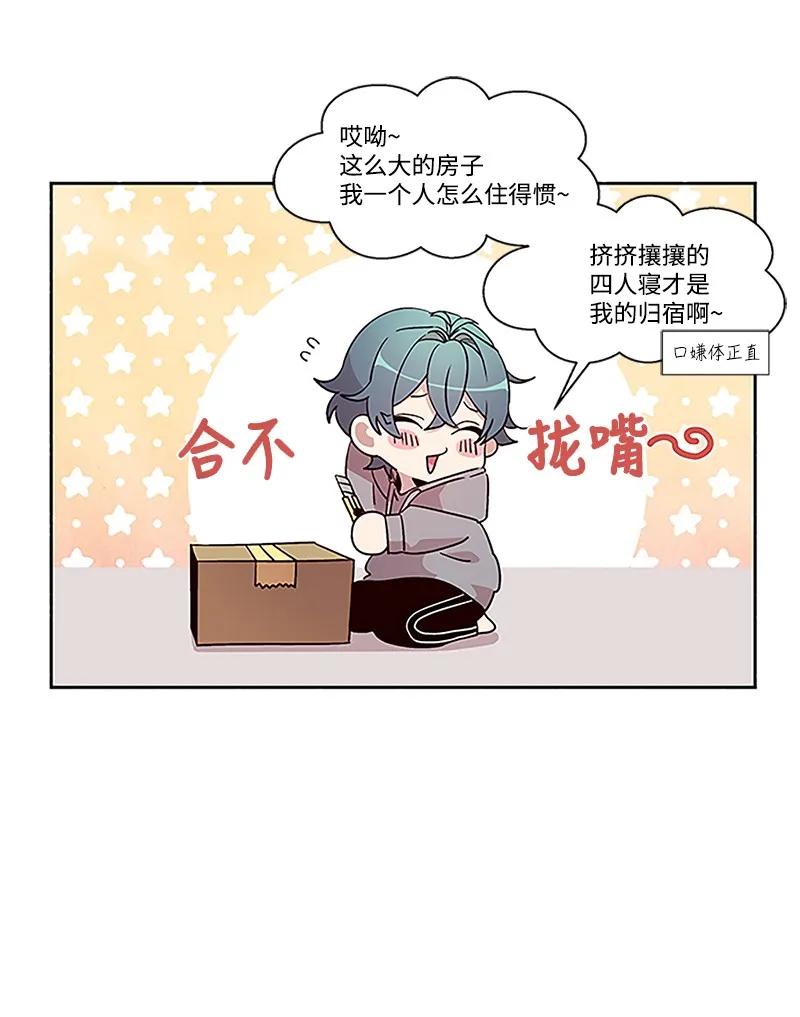 海螺男友 01 有钱的师兄 第34页