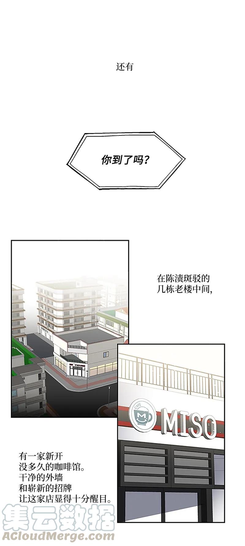 海螺男友 01 有钱的师兄 第5页
