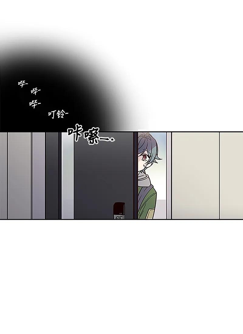 海螺男友 01 有钱的师兄 第12页