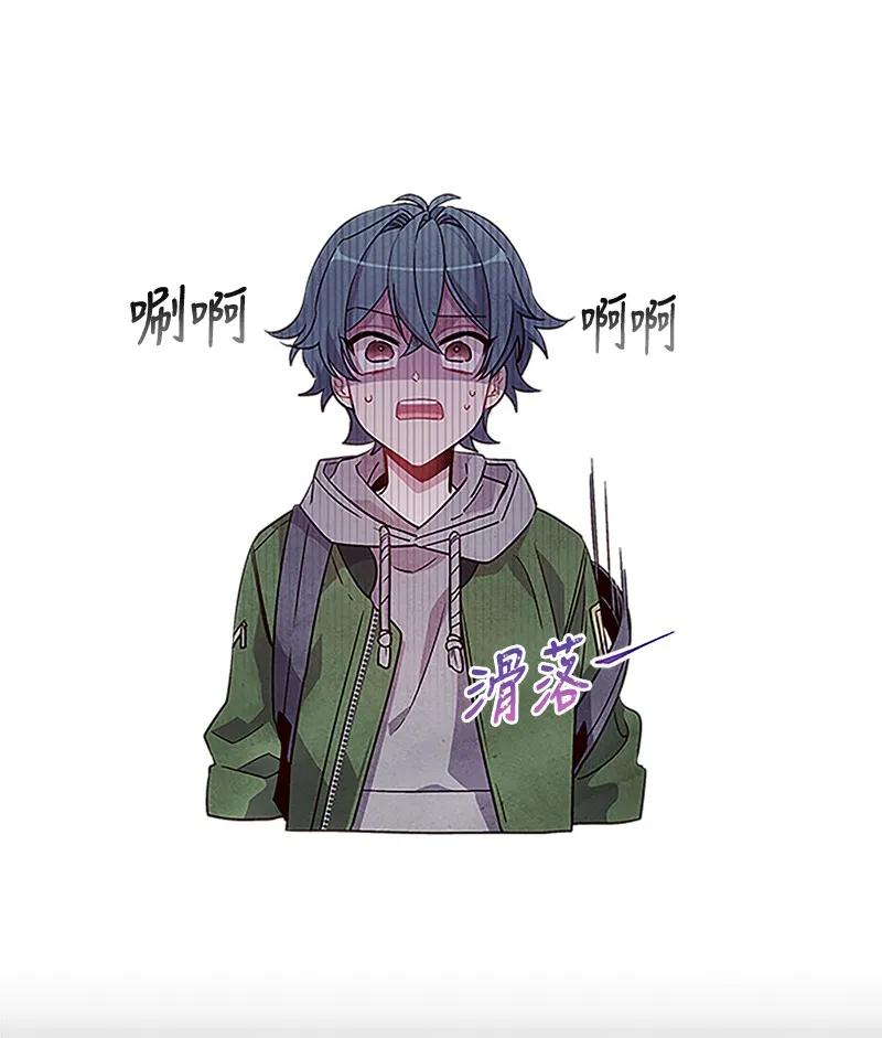 海螺男友 01 有钱的师兄 第14页
