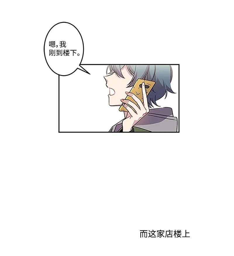 海螺男友 01 有钱的师兄 第6页