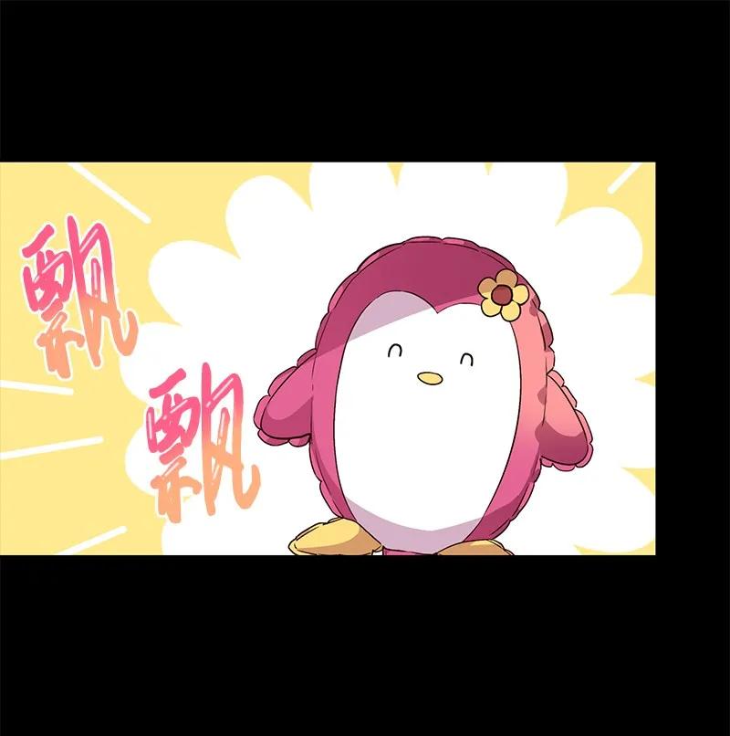 海螺男友 19 初次见面 第44页
