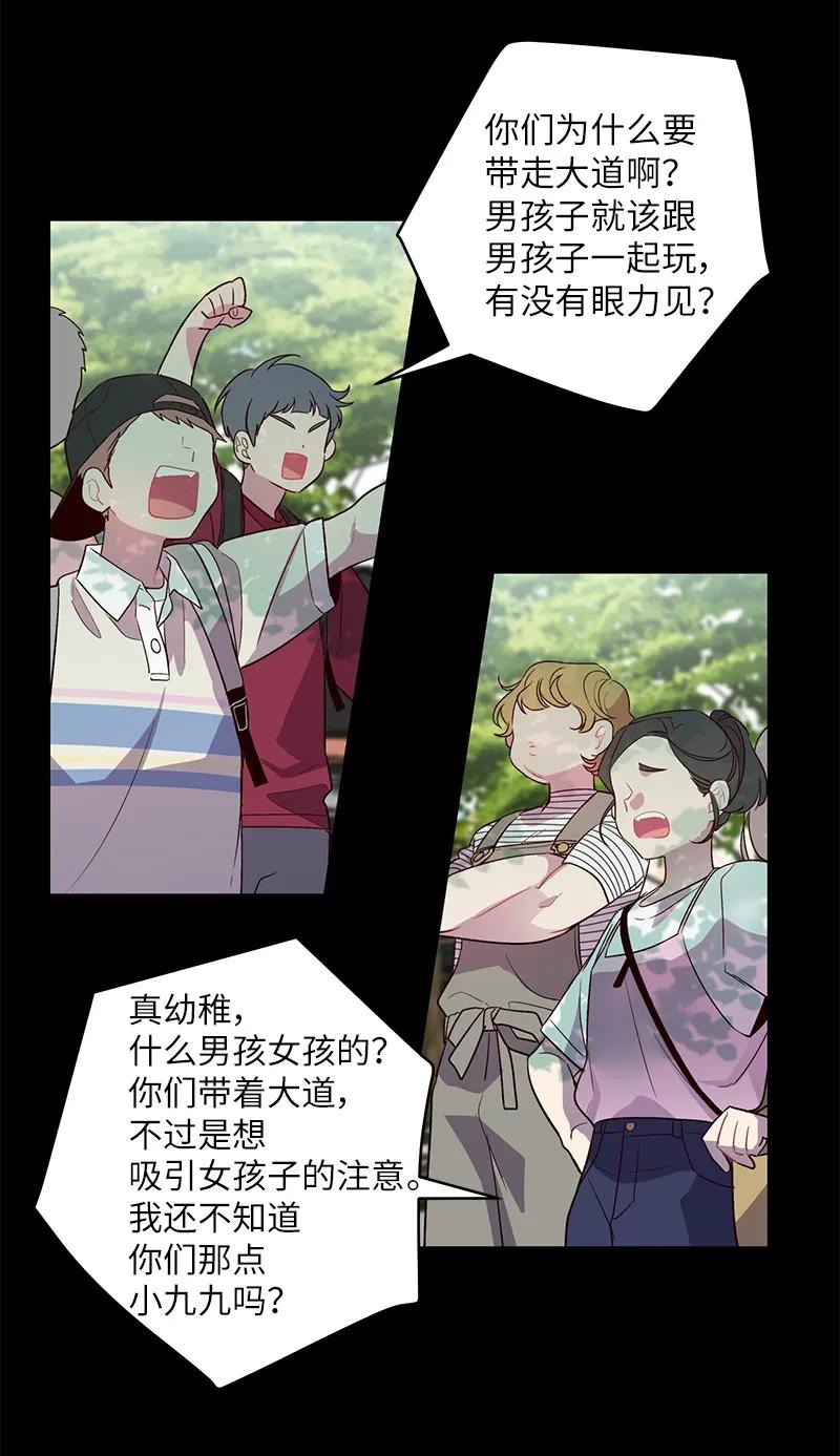 海螺男友 19 初次见面 第35页