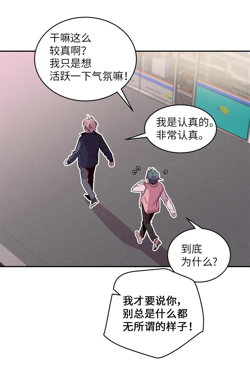 海螺男友 19 初次见面 第12页