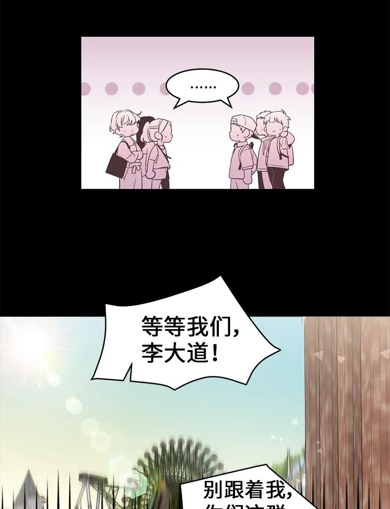 海螺男友 19 初次见面 第40页