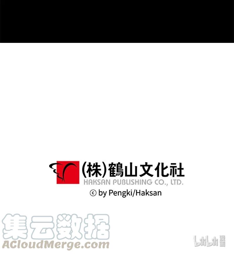 海螺男友 19 初次见面 第61页