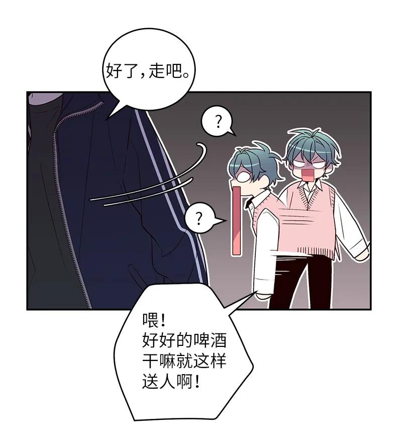 海螺男友 19 初次见面 第10页