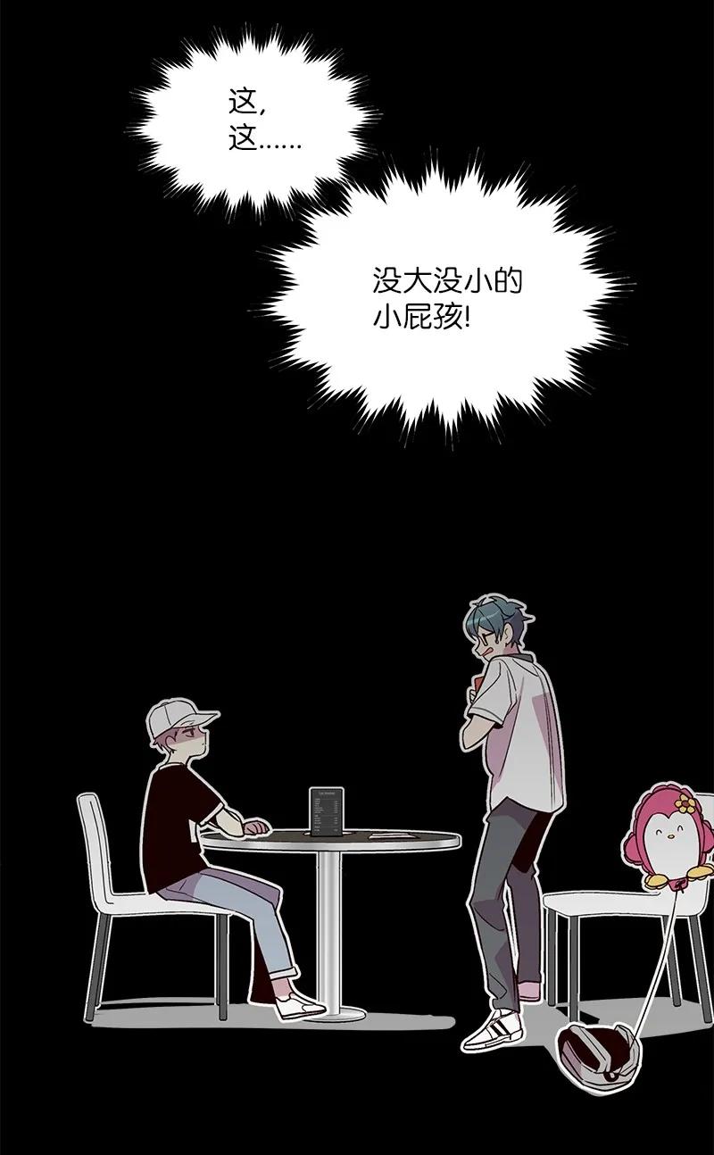 海螺男友 19 初次见面 第60页