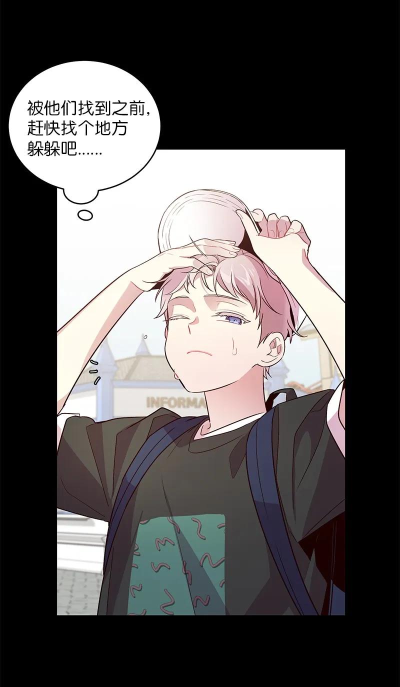 海螺男友 19 初次见面 第43页
