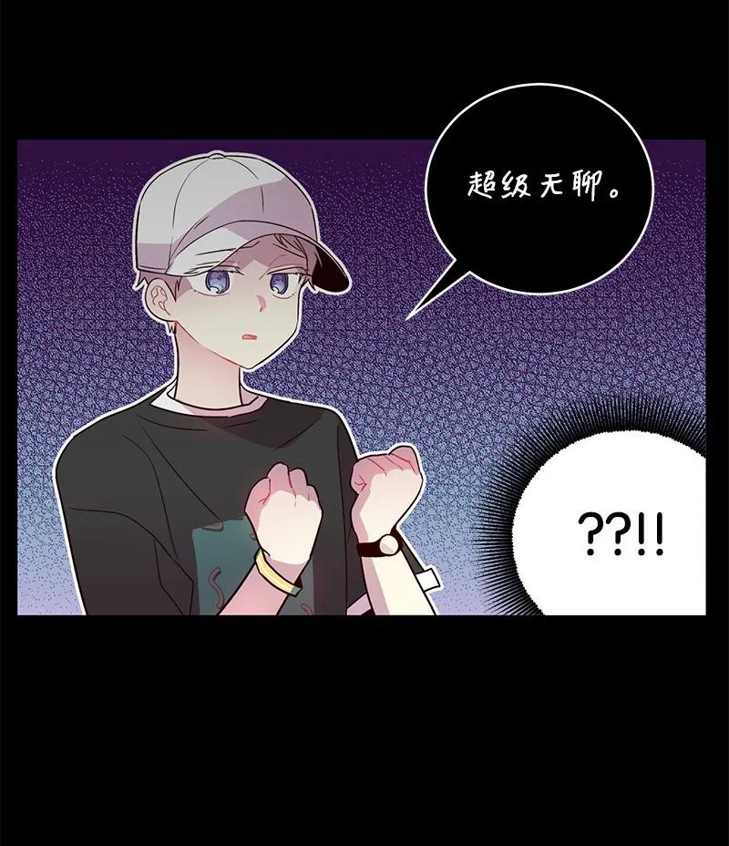 海螺男友 19 初次见面 第59页