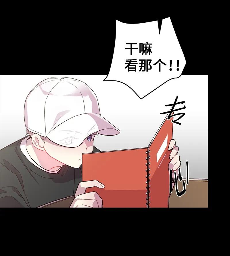 海螺男友 19 初次见面 第56页