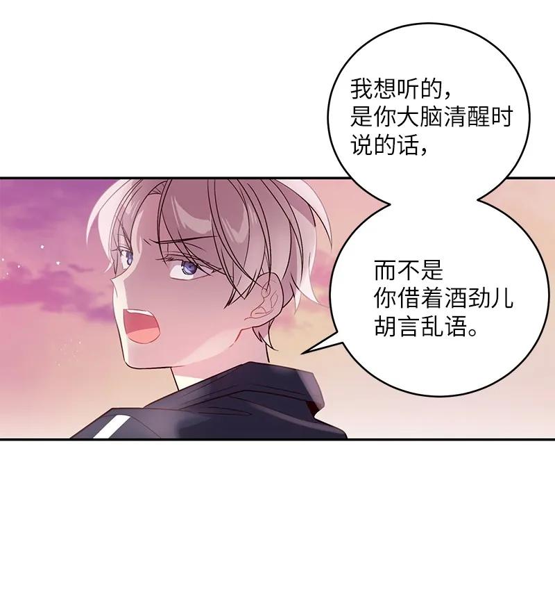 海螺男友 19 初次见面 第11页
