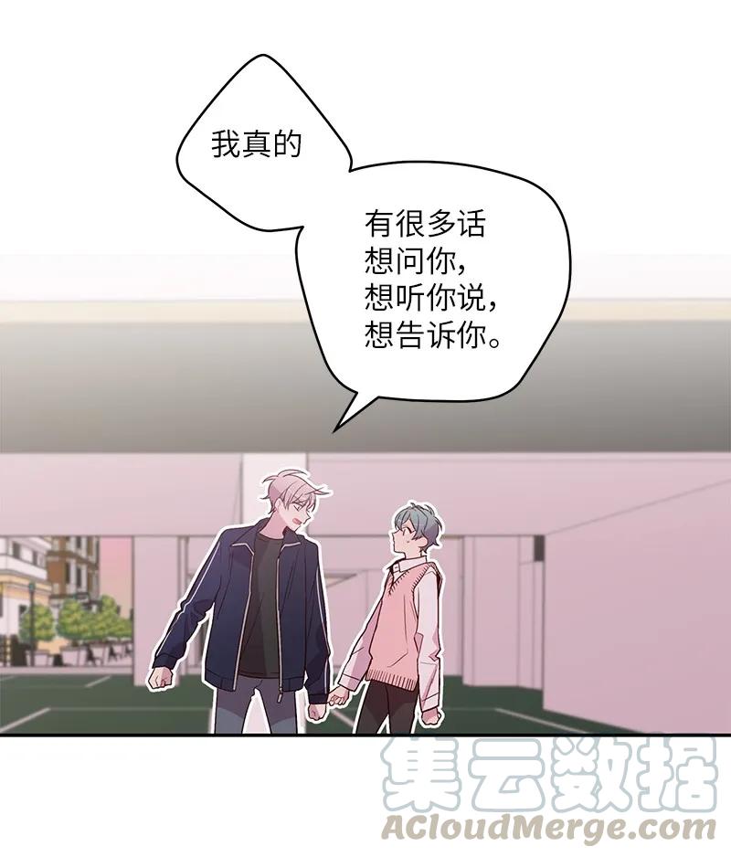 海螺男友 19 初次见面 第13页
