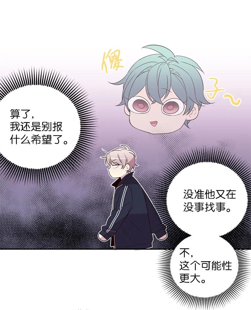 海螺男友 19 初次见面 第4页