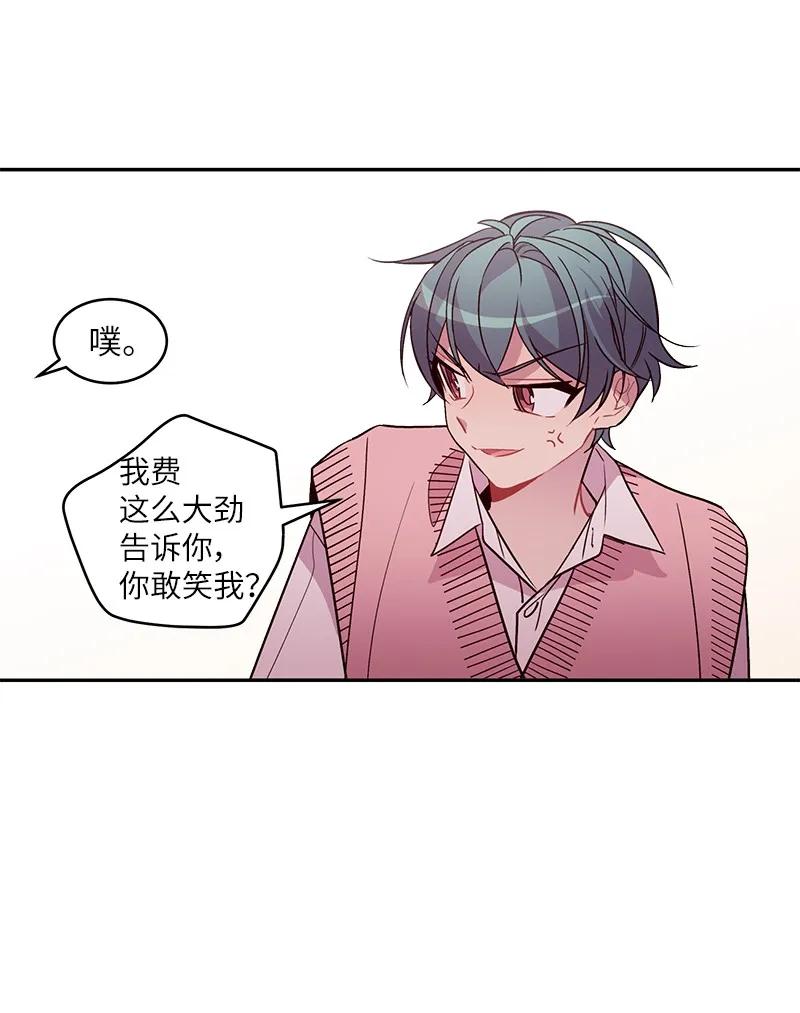 海螺男友 19 初次见面 第26页