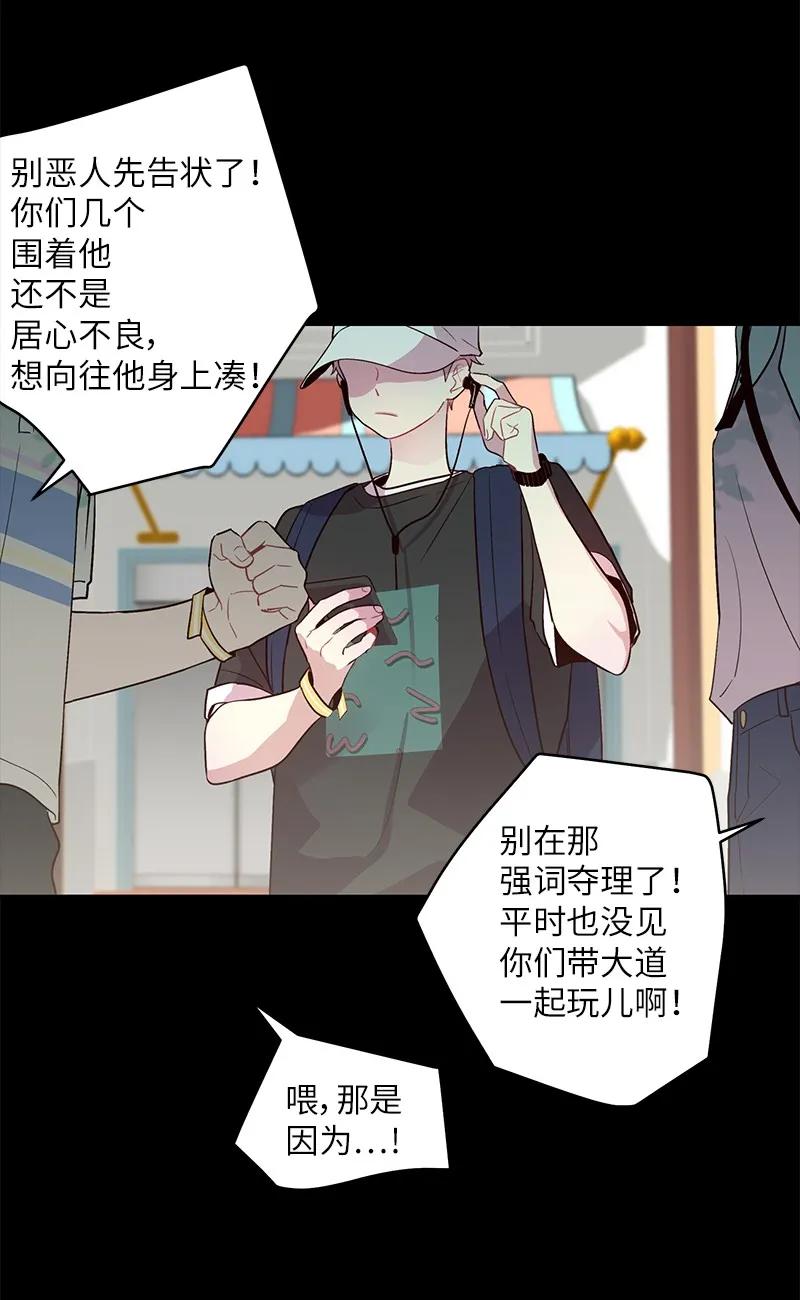 海螺男友 19 初次见面 第36页