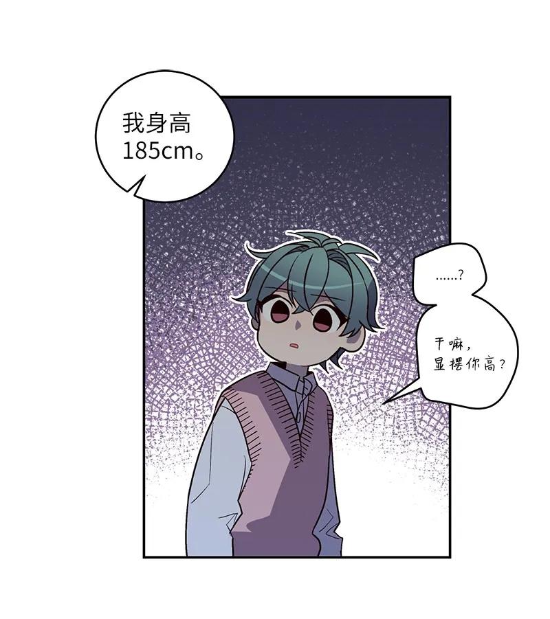 海螺男友 19 初次见面 第28页