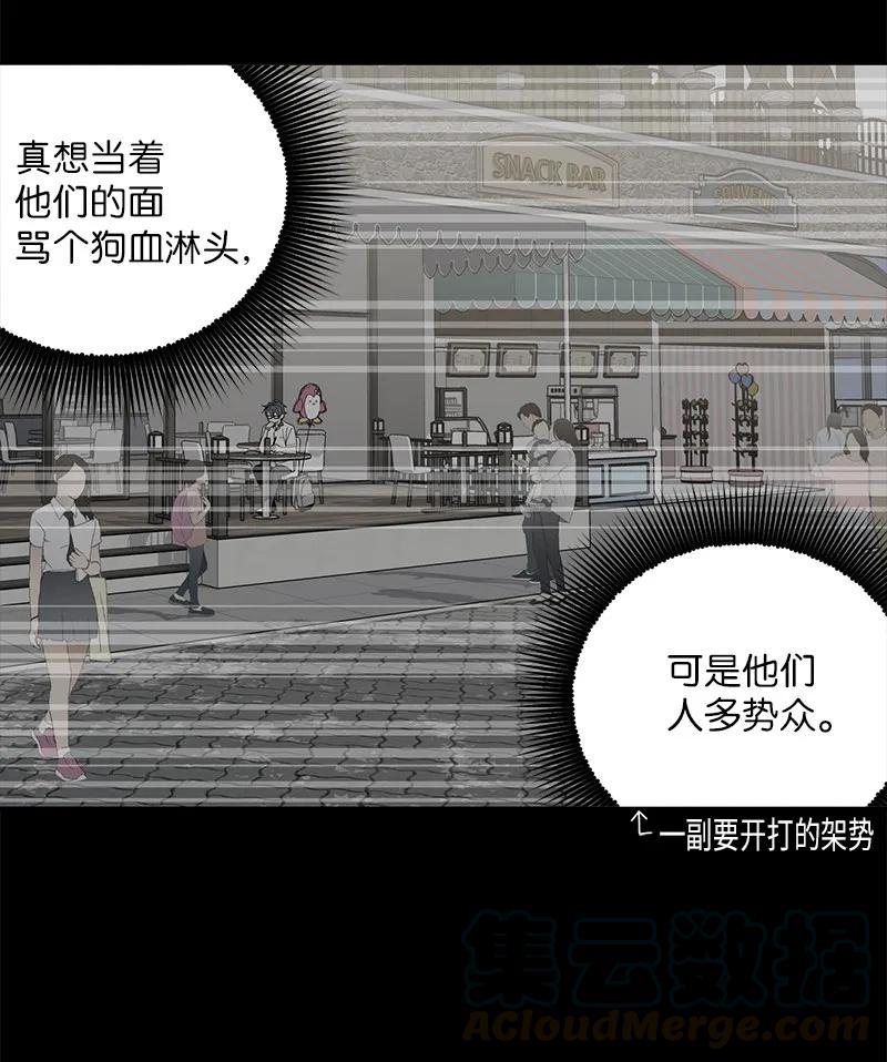海螺男友 19 初次见面 第49页
