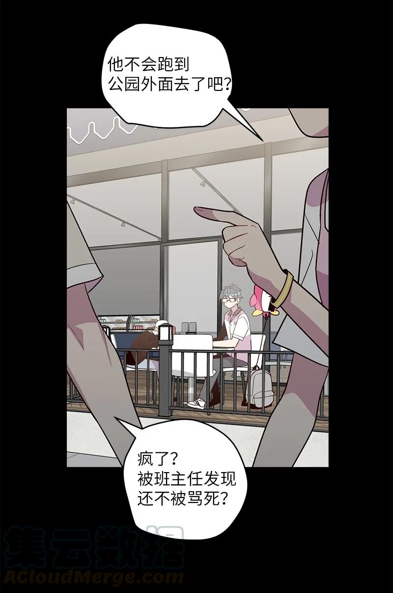 海螺男友 19 初次见面 第53页