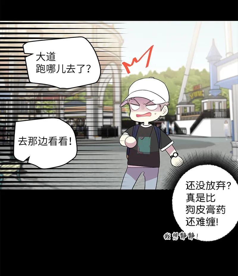 海螺男友 19 初次见面 第48页