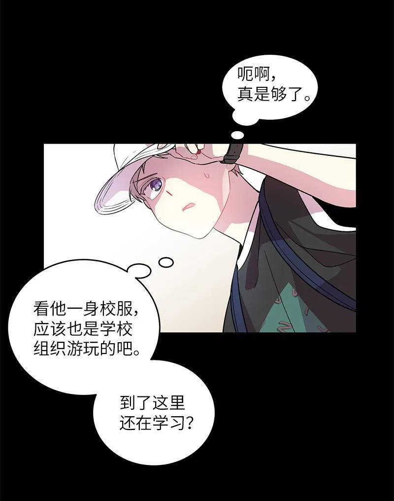 海螺男友 19 初次见面 第47页