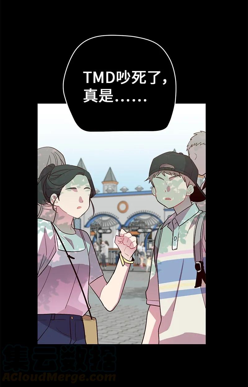 海螺男友 19 初次见面 第37页