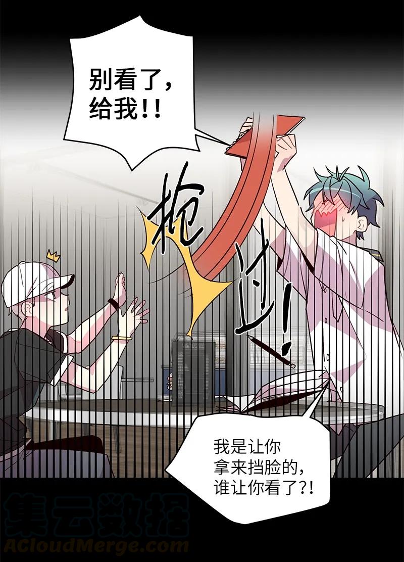 海螺男友 19 初次见面 第57页