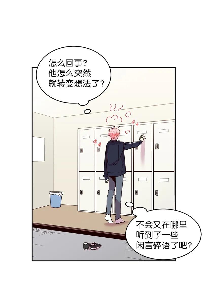 海螺男友 19 初次见面 第2页