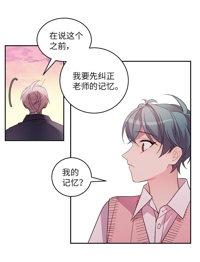 海螺男友 19 初次见面 第32页