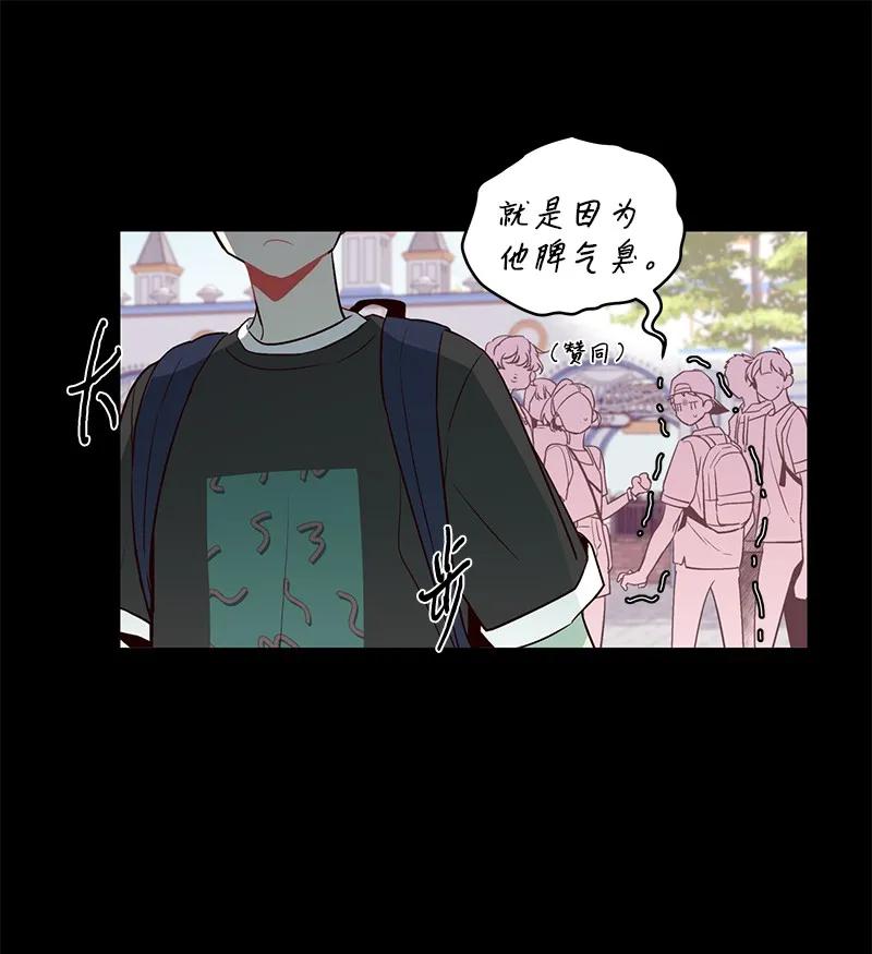 海螺男友 19 初次见面 第39页
