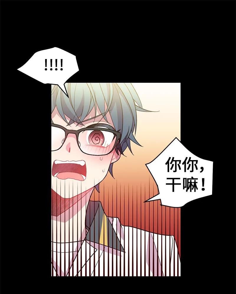 海螺男友 19 初次见面 第55页