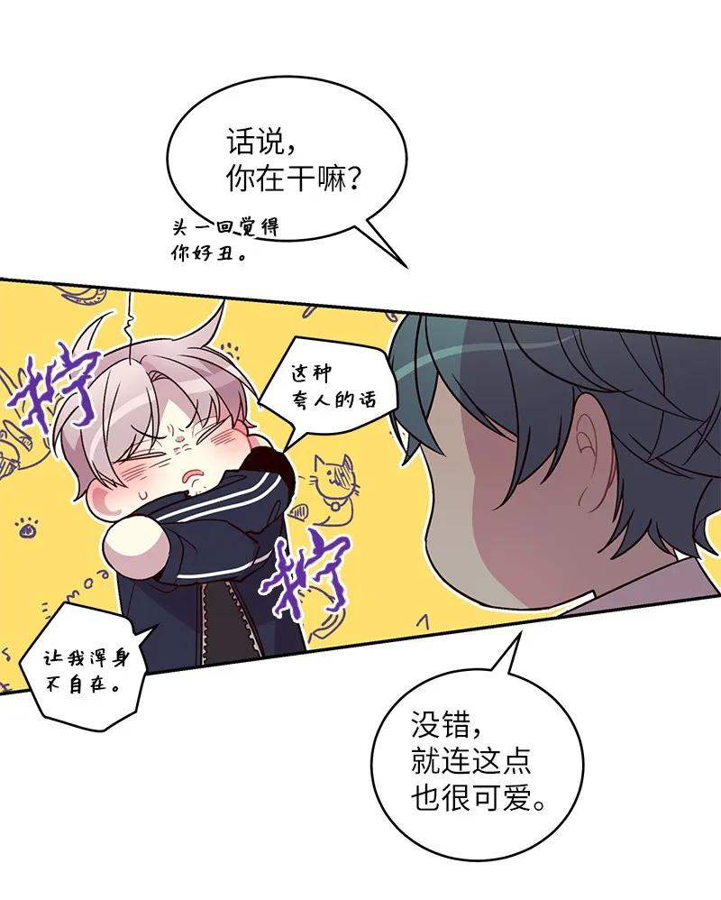 海螺男友 19 初次见面 第22页