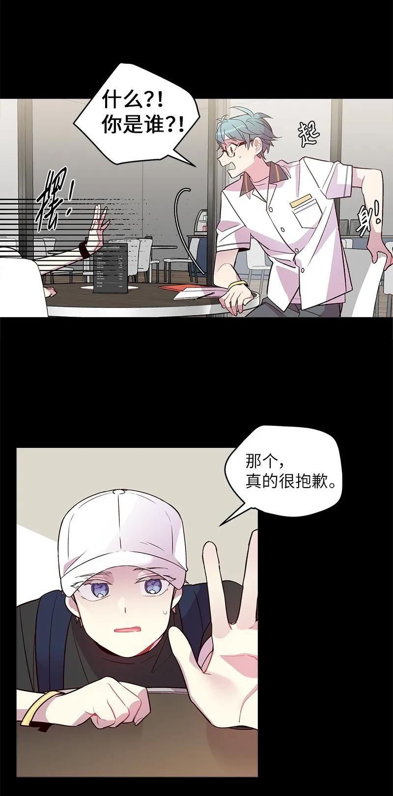 海螺男友 19 初次见面 第51页