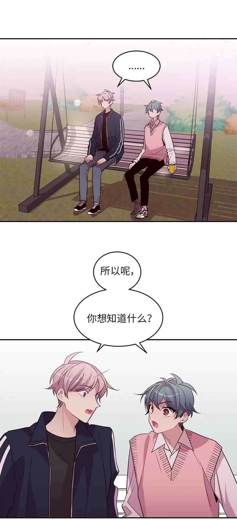海螺男友 19 初次见面 第18页